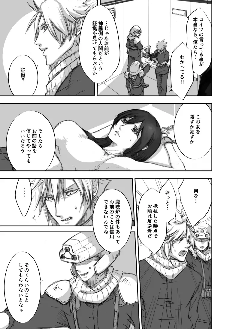 [Buthikireta] HERO! Fhentai - Page 8