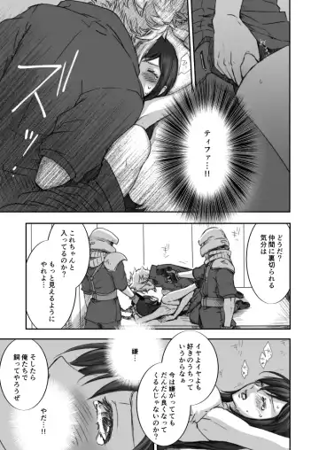 [Buthikireta] HERO! Fhentai - Page 14