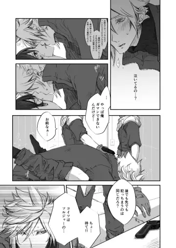 [Buthikireta] HERO! Fhentai - Page 16