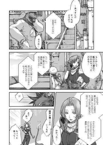 [Buthikireta] HERO! Fhentai - Page 17