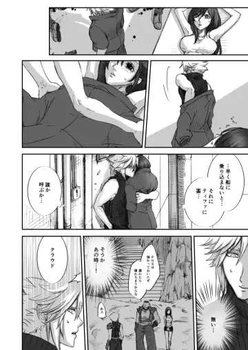 [Buthikireta] HERO! Fhentai - Page 19