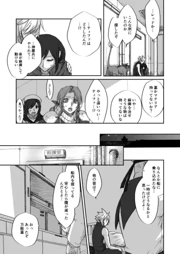 [Buthikireta] HERO! Fhentai - Page 20