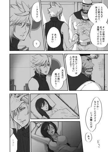 [Buthikireta] HERO! Fhentai - Page 21