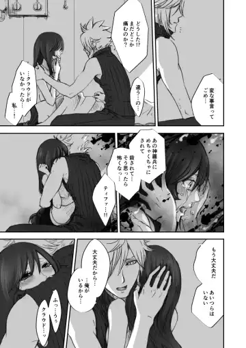 [Buthikireta] HERO! Fhentai - Page 24