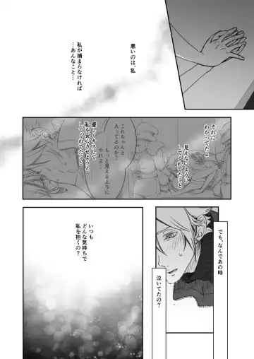 [Buthikireta] HERO! Fhentai - Page 27