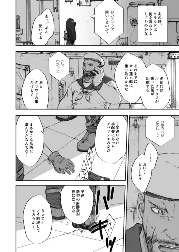 [Buthikireta] HERO! Fhentai - Page 3