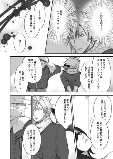 [Buthikireta] HERO! Fhentai - Page 7