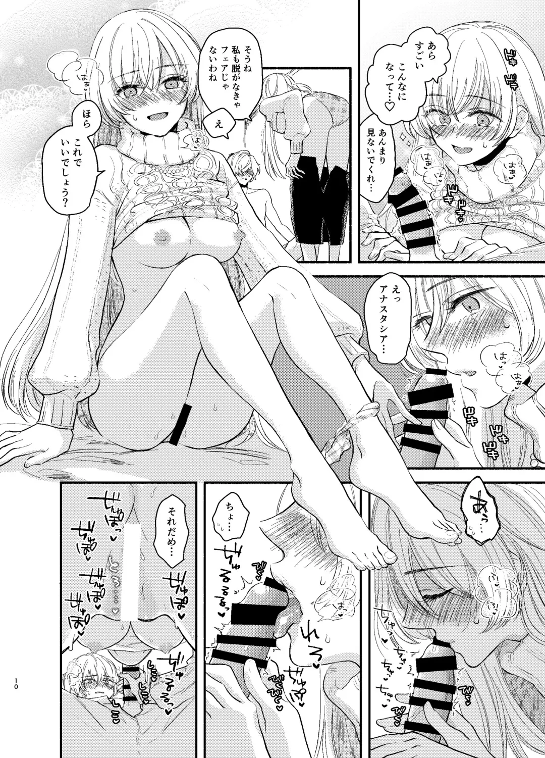 [Haruhara Tamaki] Kadoc Watashi o Dakinasai! Fhentai - Page 10