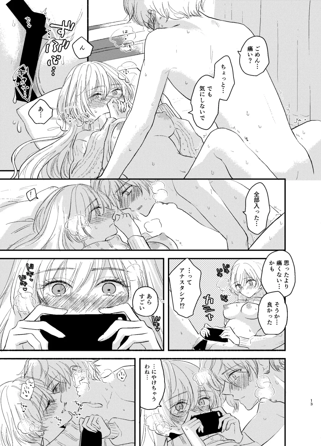 [Haruhara Tamaki] Kadoc Watashi o Dakinasai! Fhentai - Page 13