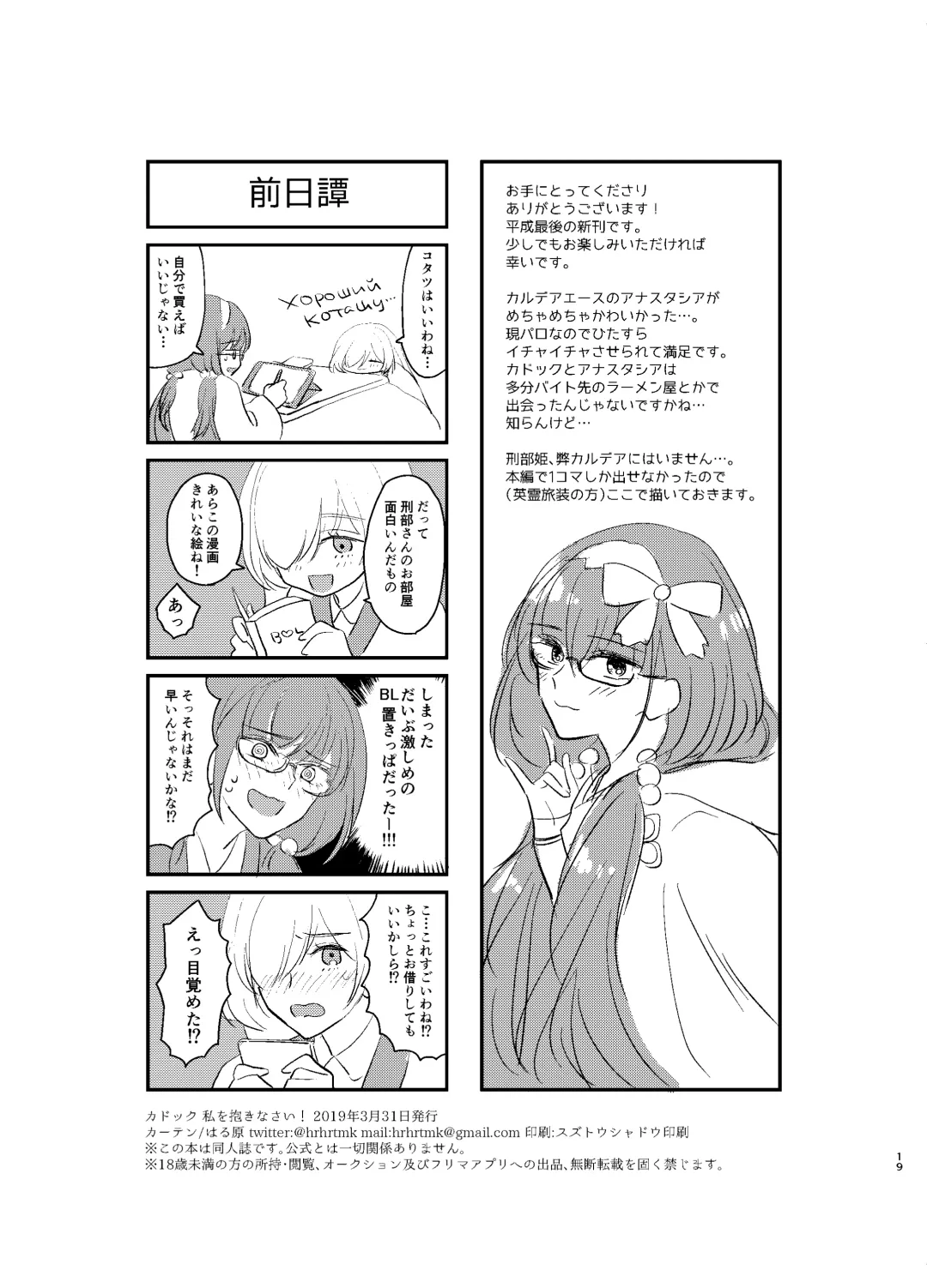 [Haruhara Tamaki] Kadoc Watashi o Dakinasai! Fhentai - Page 19