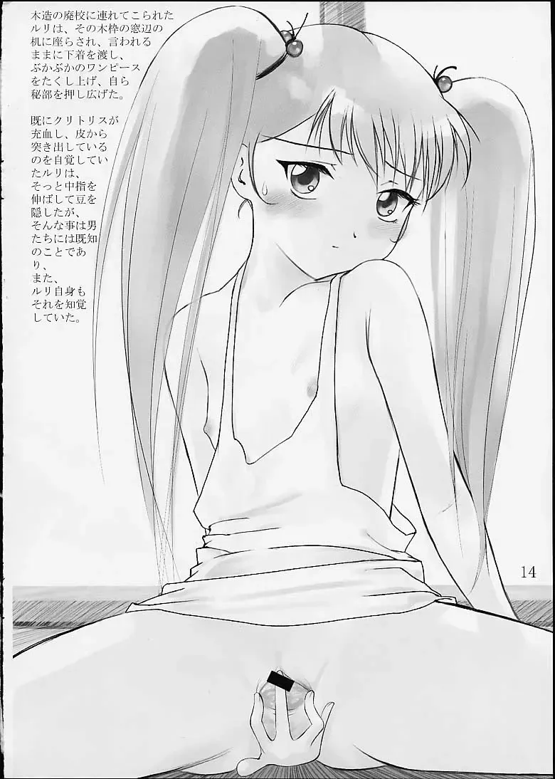 [Hechi] Dokodemo Ruriruri Fhentai - Page 13