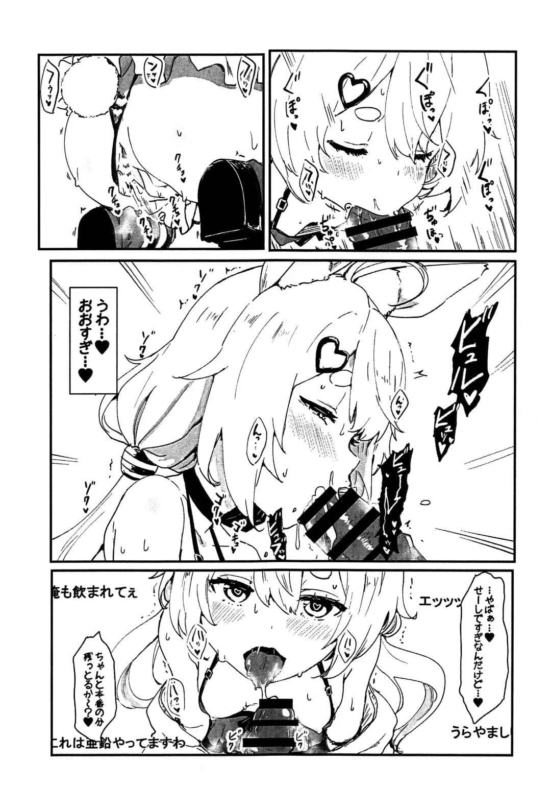 [Clearite] VS Gekichou MAXTMP Fhentai - Page 5