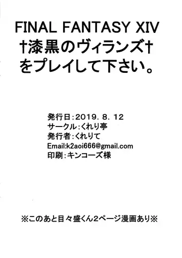 [Clearite] VS Gekichou MAXTMP Fhentai - Page 12