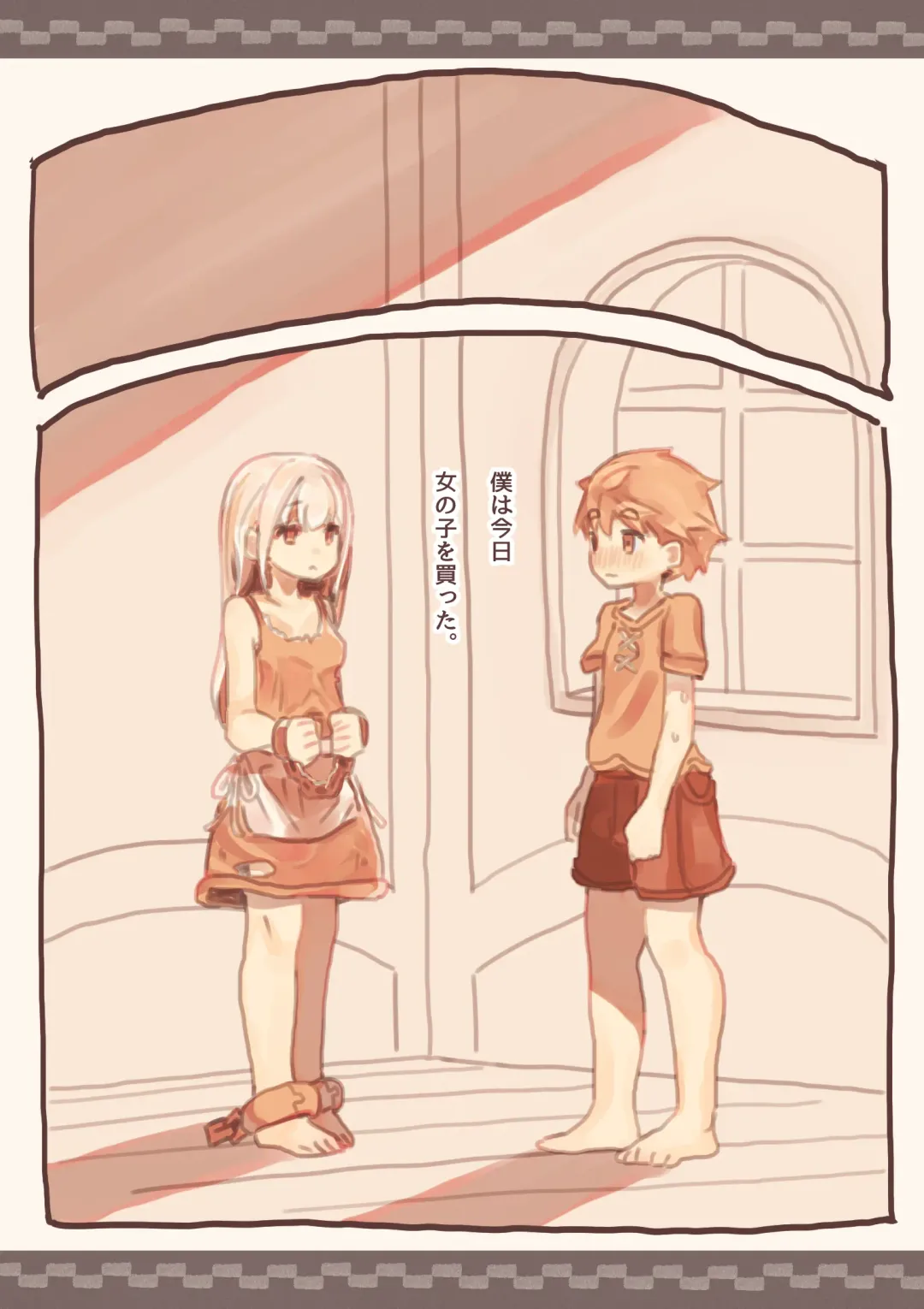 Dorei o Okashita Shounen Fhentai - Page 2