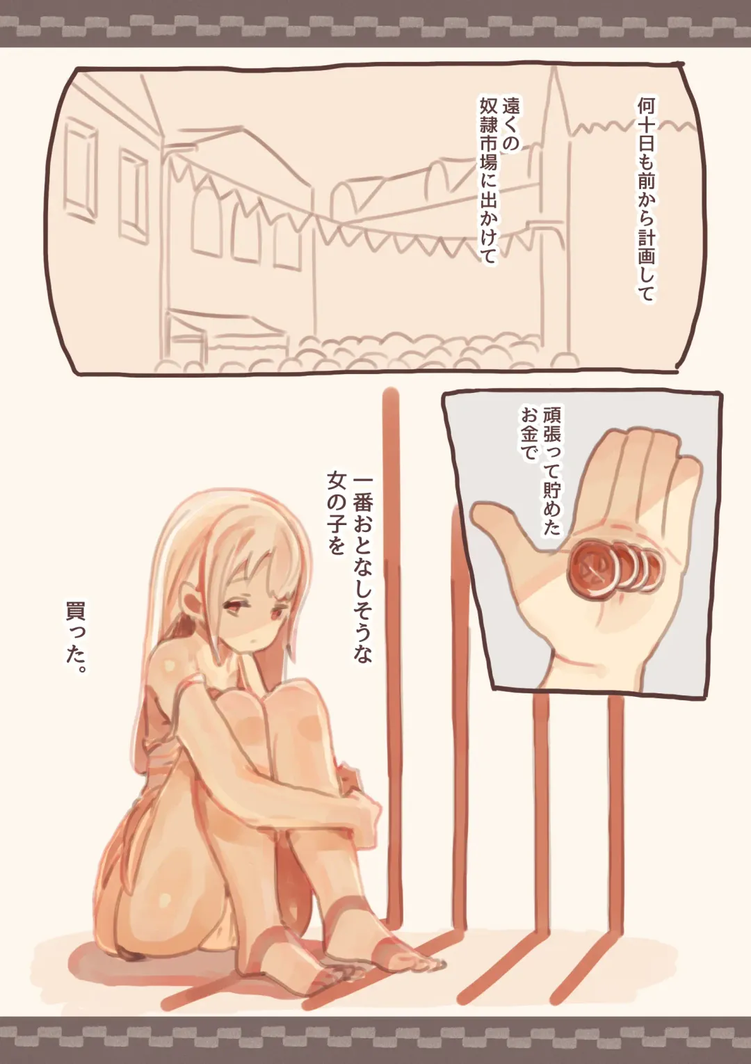 Dorei o Okashita Shounen Fhentai - Page 3