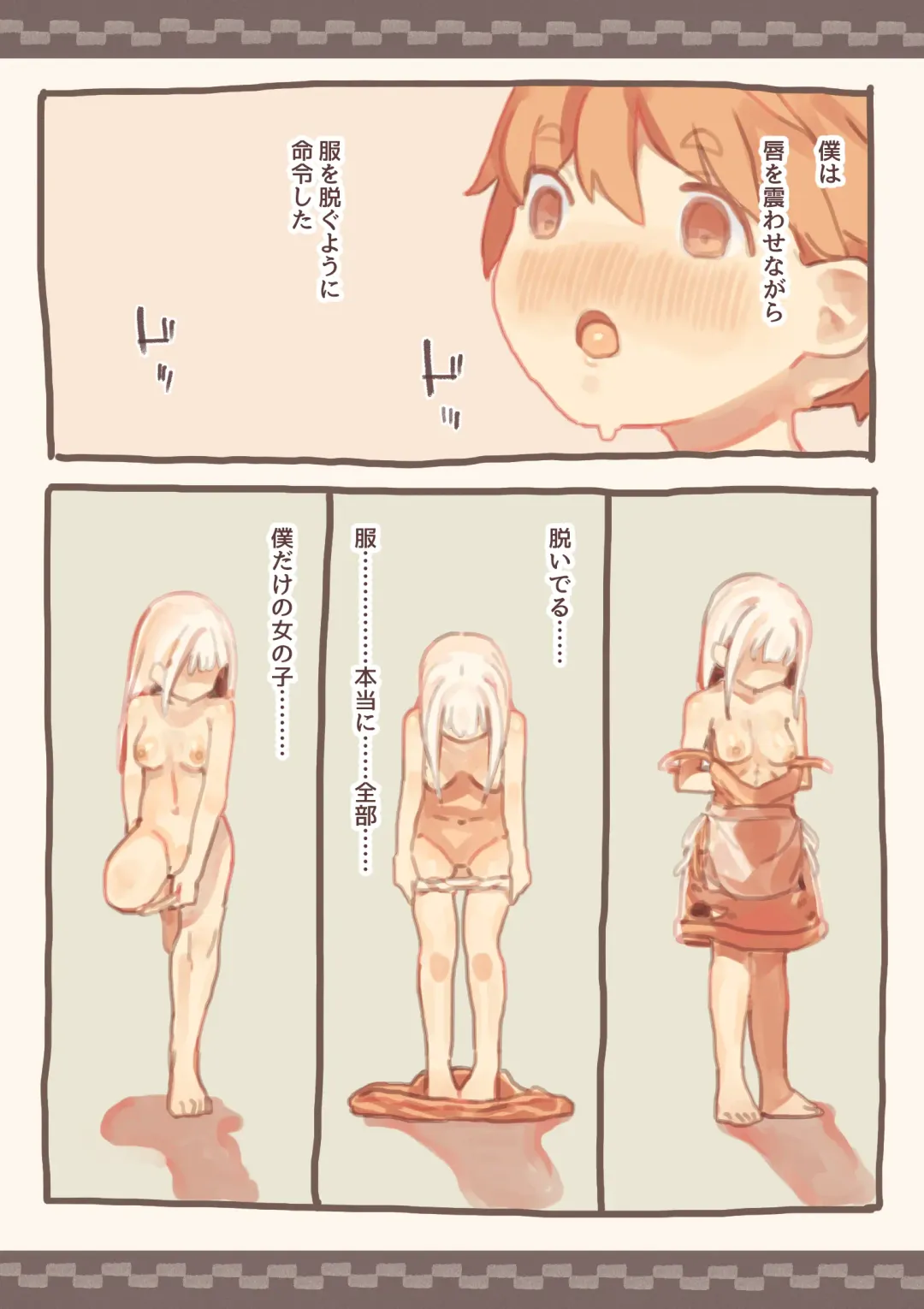 Dorei o Okashita Shounen Fhentai - Page 4