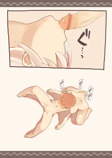 Dorei o Okashita Shounen Fhentai - Page 16