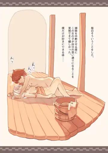 Dorei o Okashita Shounen Fhentai - Page 22