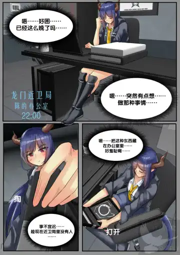 [Playerz] 老陈露出play Fhentai - Page 2