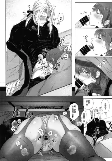 [Nemu] Itsuraku Shiyo 2 Fhentai - Page 6