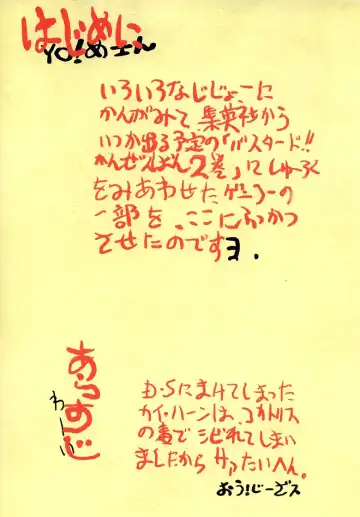 [Hagiwara Kazushi] BASTARD!! -ANKOKU NO HAKAISHIN- KANZENBAN 02 EXPANSION SET Fhentai - Page 4