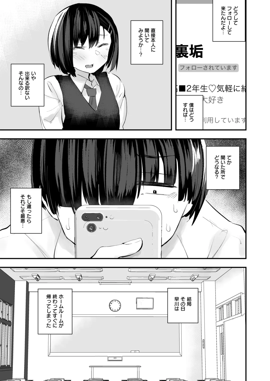 [Anon 2-okunen] Classmate ga Uraaka de Mainichi Ochinpo Asari Shiterukamoshirenai Fhentai - Page 20
