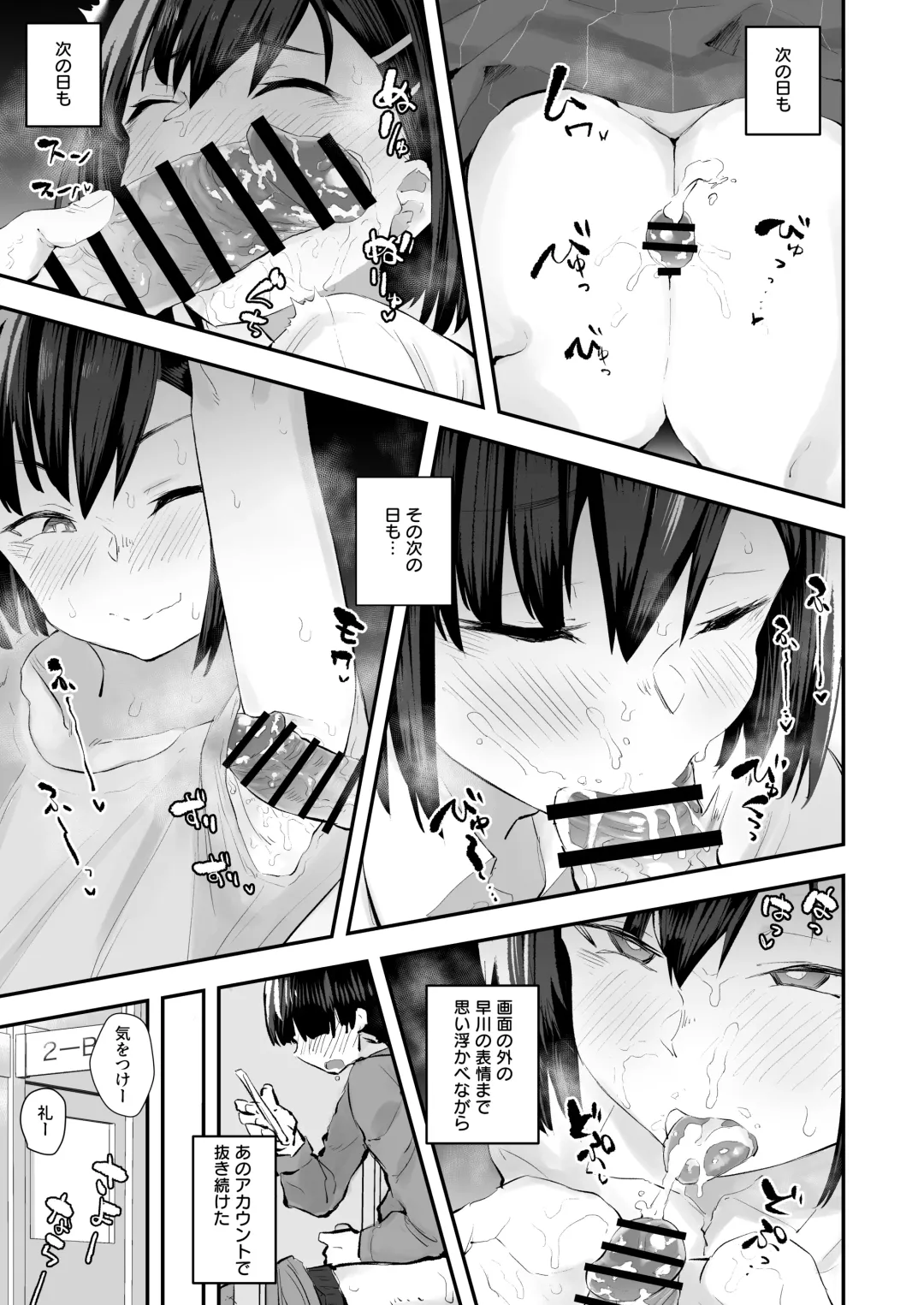 [Anon 2-okunen] Classmate ga Uraaka de Mainichi Ochinpo Asari Shiterukamoshirenai Fhentai - Page 24