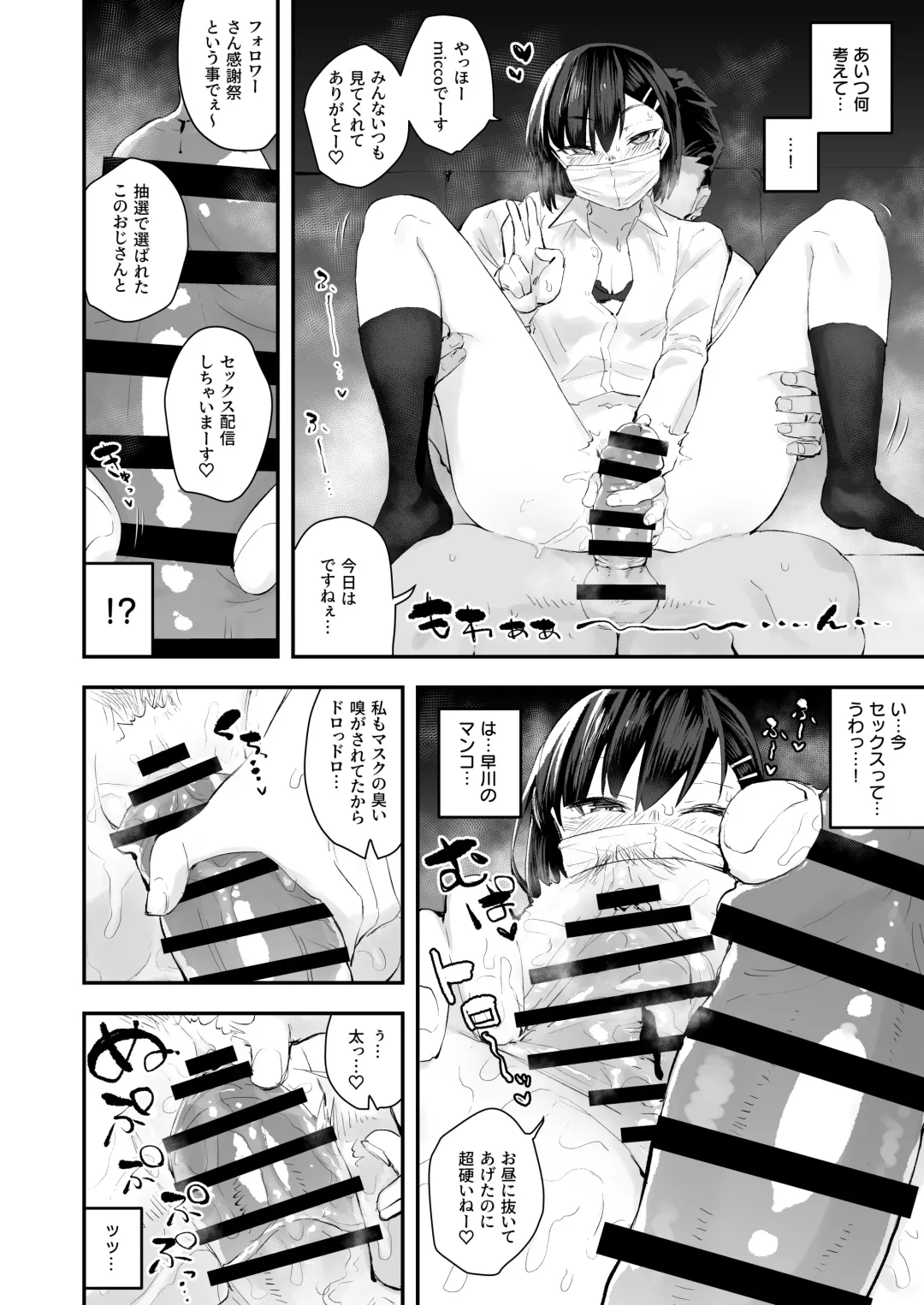 [Anon 2-okunen] Classmate ga Uraaka de Mainichi Ochinpo Asari Shiterukamoshirenai Fhentai - Page 29