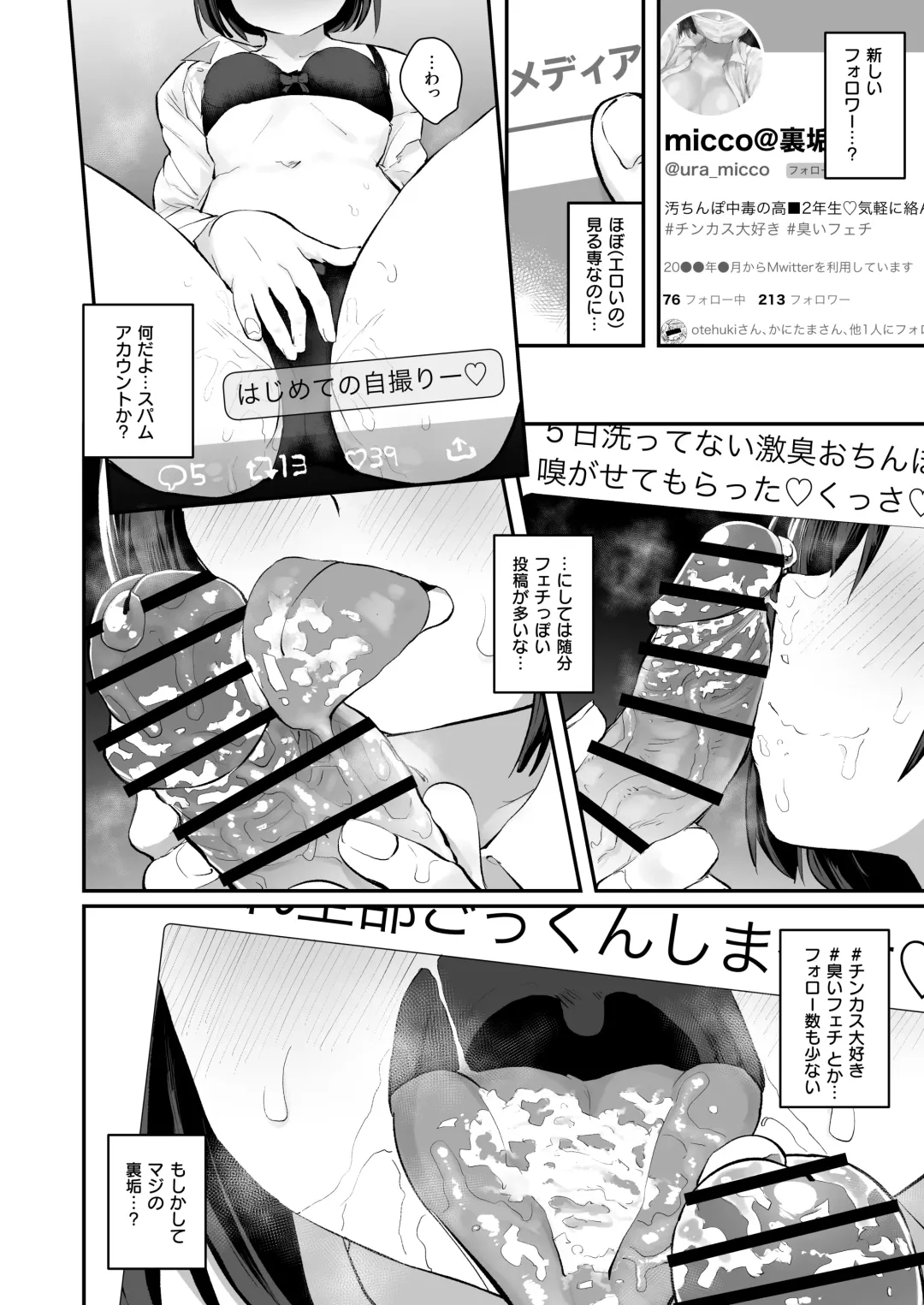 [Anon 2-okunen] Classmate ga Uraaka de Mainichi Ochinpo Asari Shiterukamoshirenai Fhentai - Page 5