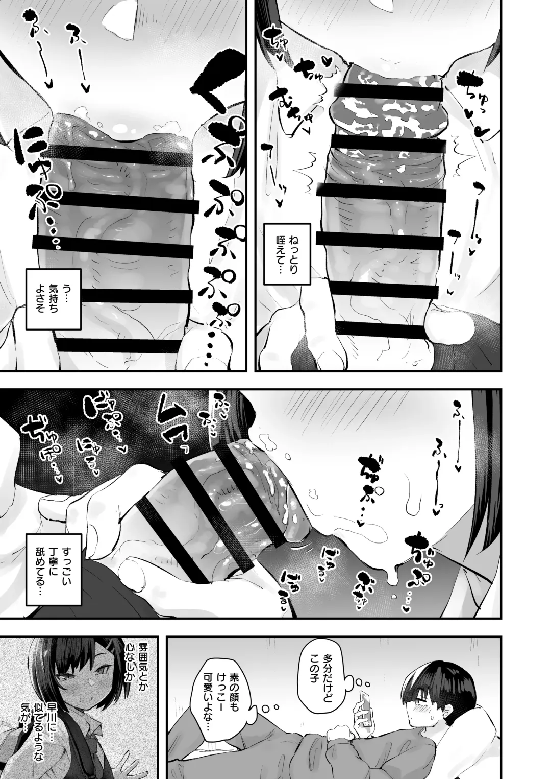 [Anon 2-okunen] Classmate ga Uraaka de Mainichi Ochinpo Asari Shiterukamoshirenai Fhentai - Page 8