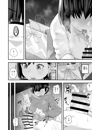 [Anon 2-okunen] Classmate ga Uraaka de Mainichi Ochinpo Asari Shiterukamoshirenai Fhentai - Page 17