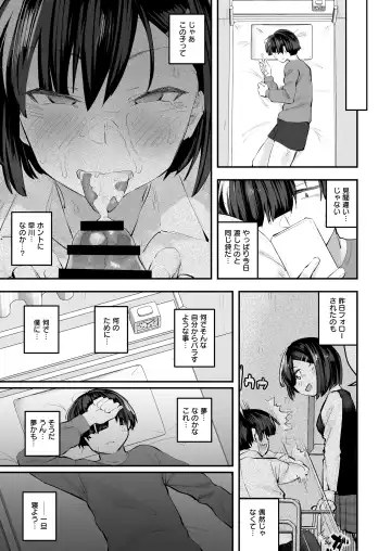 [Anon 2-okunen] Classmate ga Uraaka de Mainichi Ochinpo Asari Shiterukamoshirenai Fhentai - Page 18