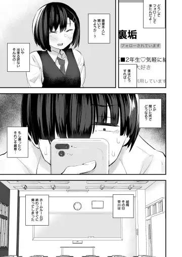 [Anon 2-okunen] Classmate ga Uraaka de Mainichi Ochinpo Asari Shiterukamoshirenai Fhentai - Page 20