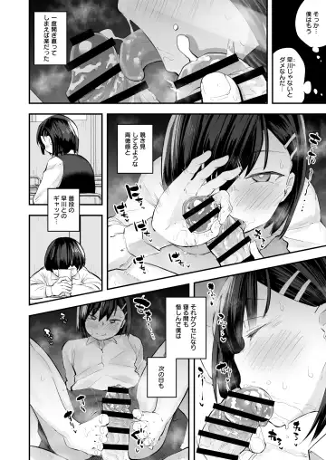 [Anon 2-okunen] Classmate ga Uraaka de Mainichi Ochinpo Asari Shiterukamoshirenai Fhentai - Page 23