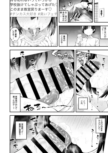 [Anon 2-okunen] Classmate ga Uraaka de Mainichi Ochinpo Asari Shiterukamoshirenai Fhentai - Page 27