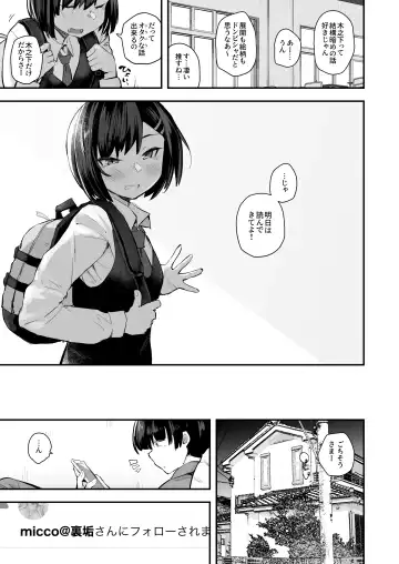[Anon 2-okunen] Classmate ga Uraaka de Mainichi Ochinpo Asari Shiterukamoshirenai Fhentai - Page 4