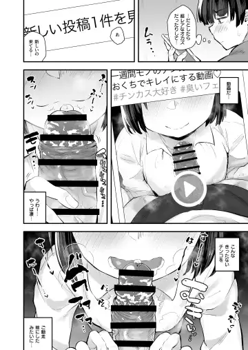 [Anon 2-okunen] Classmate ga Uraaka de Mainichi Ochinpo Asari Shiterukamoshirenai Fhentai - Page 7