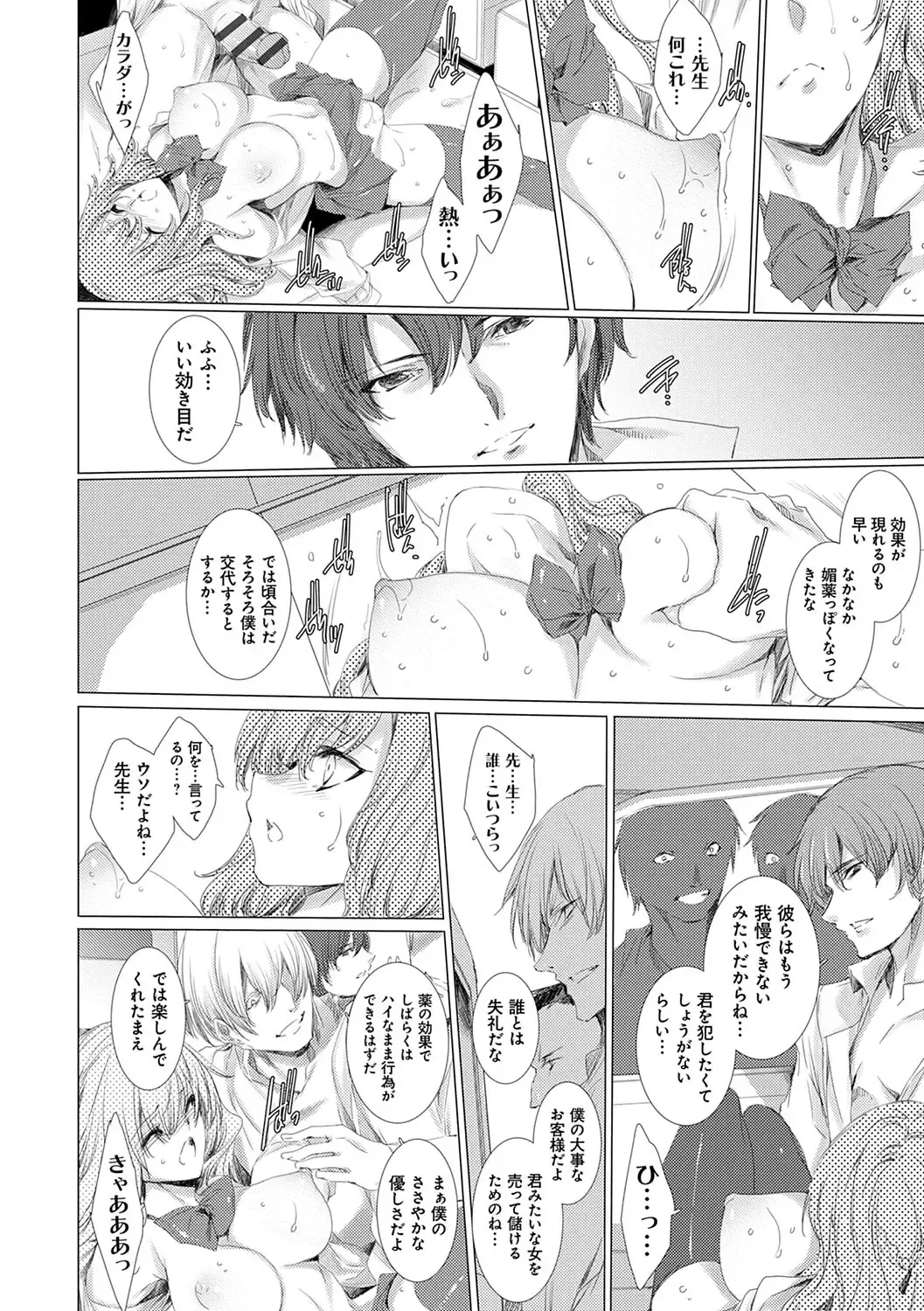 [Yuiga Naoha] Gyakushuu Seisai Kuro Gal Kyoushi Fhentai - Page 101