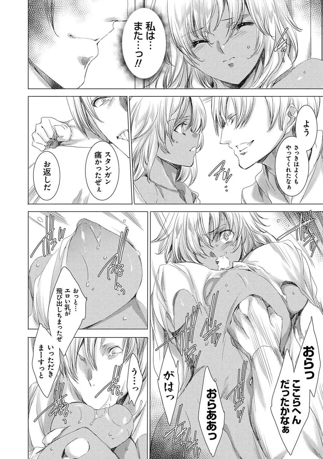 [Yuiga Naoha] Gyakushuu Seisai Kuro Gal Kyoushi Fhentai - Page 109