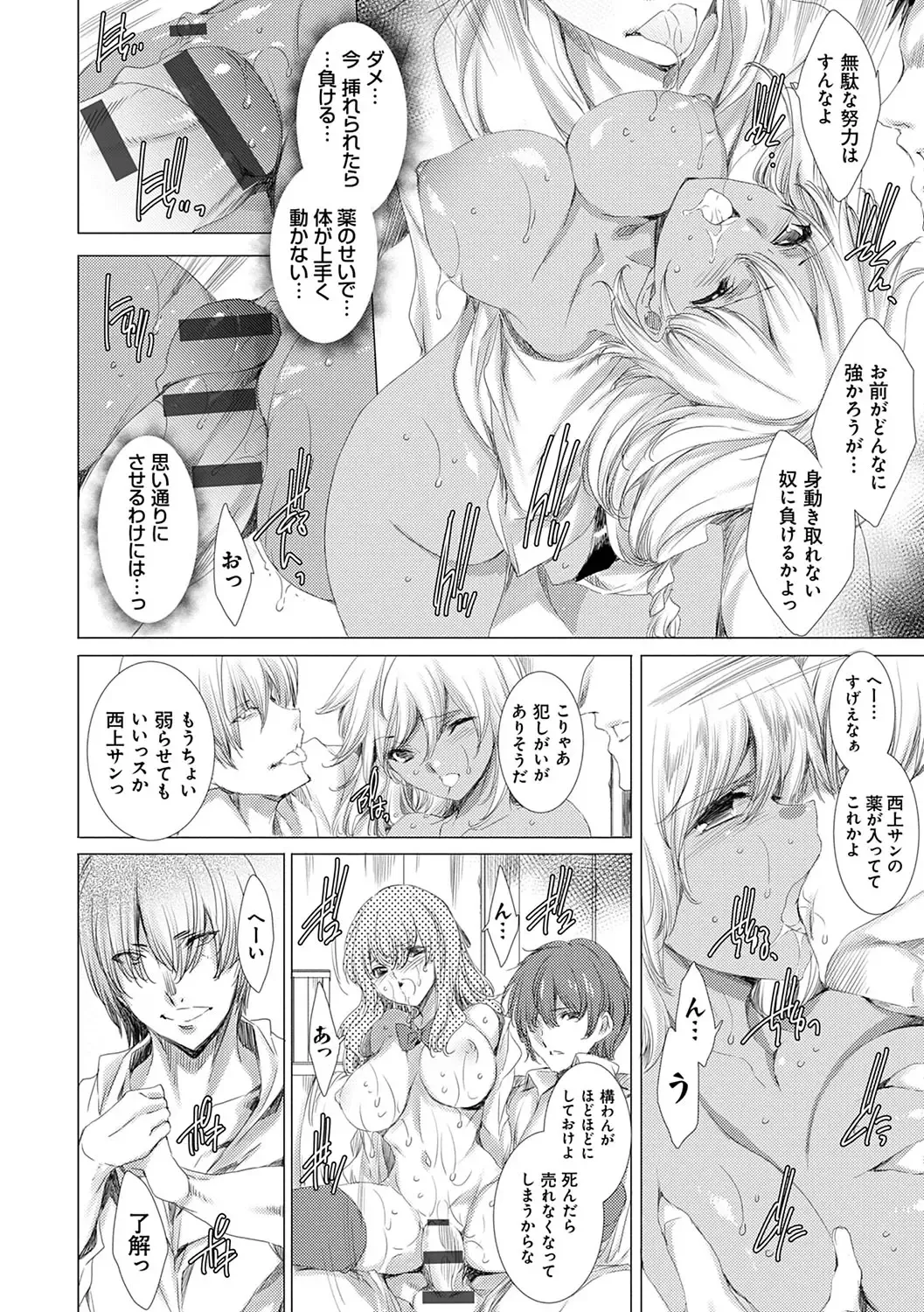 [Yuiga Naoha] Gyakushuu Seisai Kuro Gal Kyoushi Fhentai - Page 111