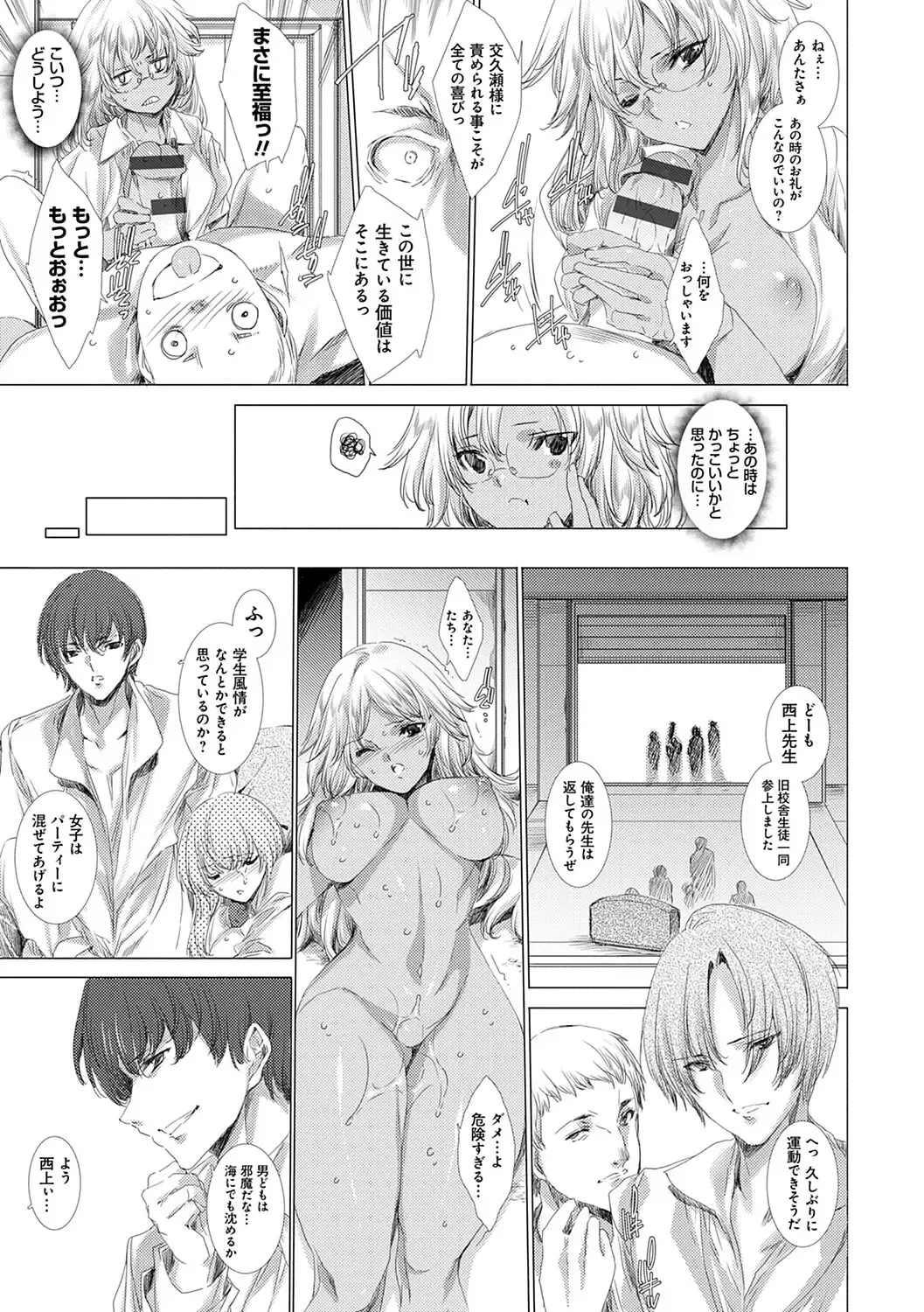 [Yuiga Naoha] Gyakushuu Seisai Kuro Gal Kyoushi Fhentai - Page 120