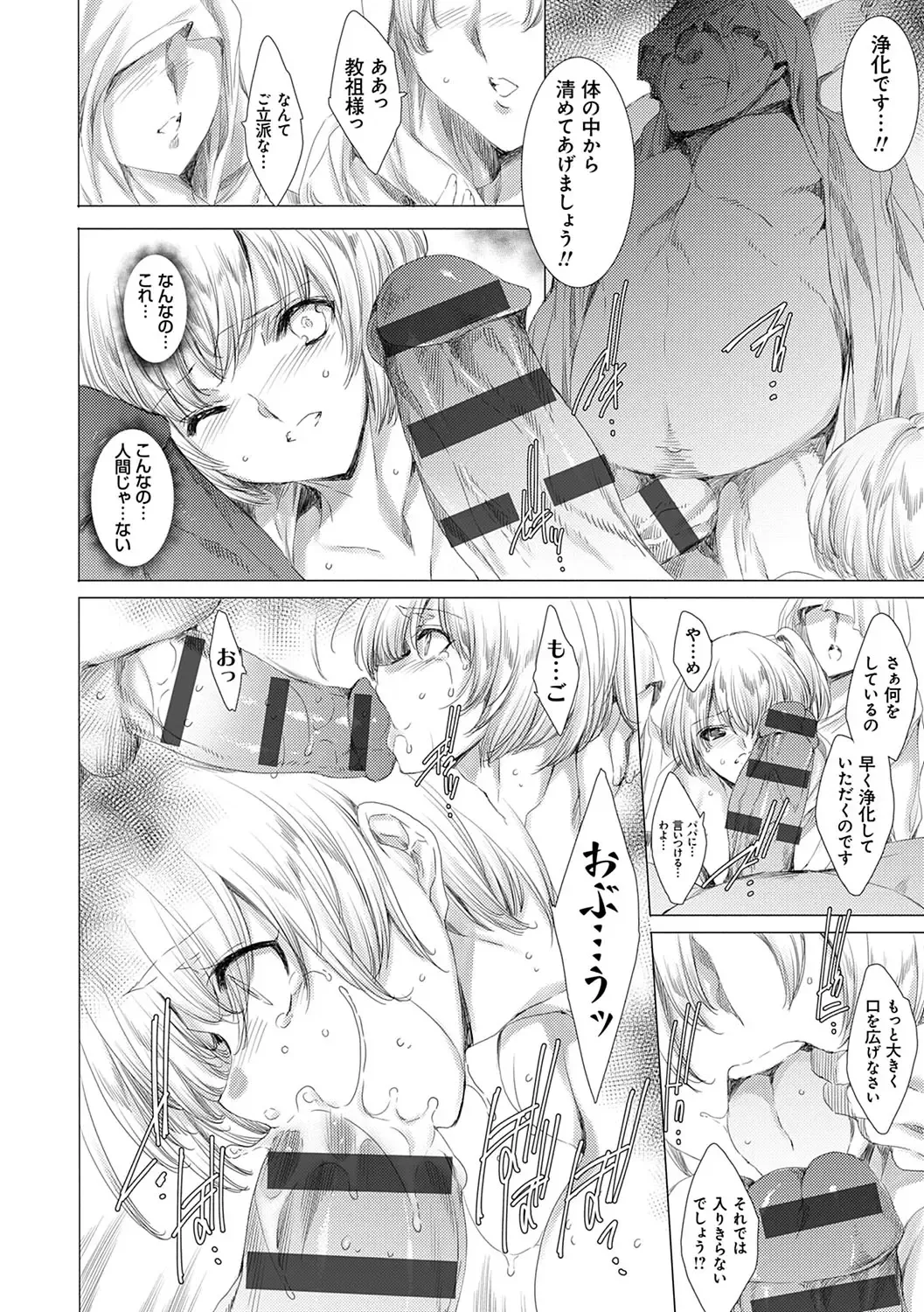 [Yuiga Naoha] Gyakushuu Seisai Kuro Gal Kyoushi Fhentai - Page 127