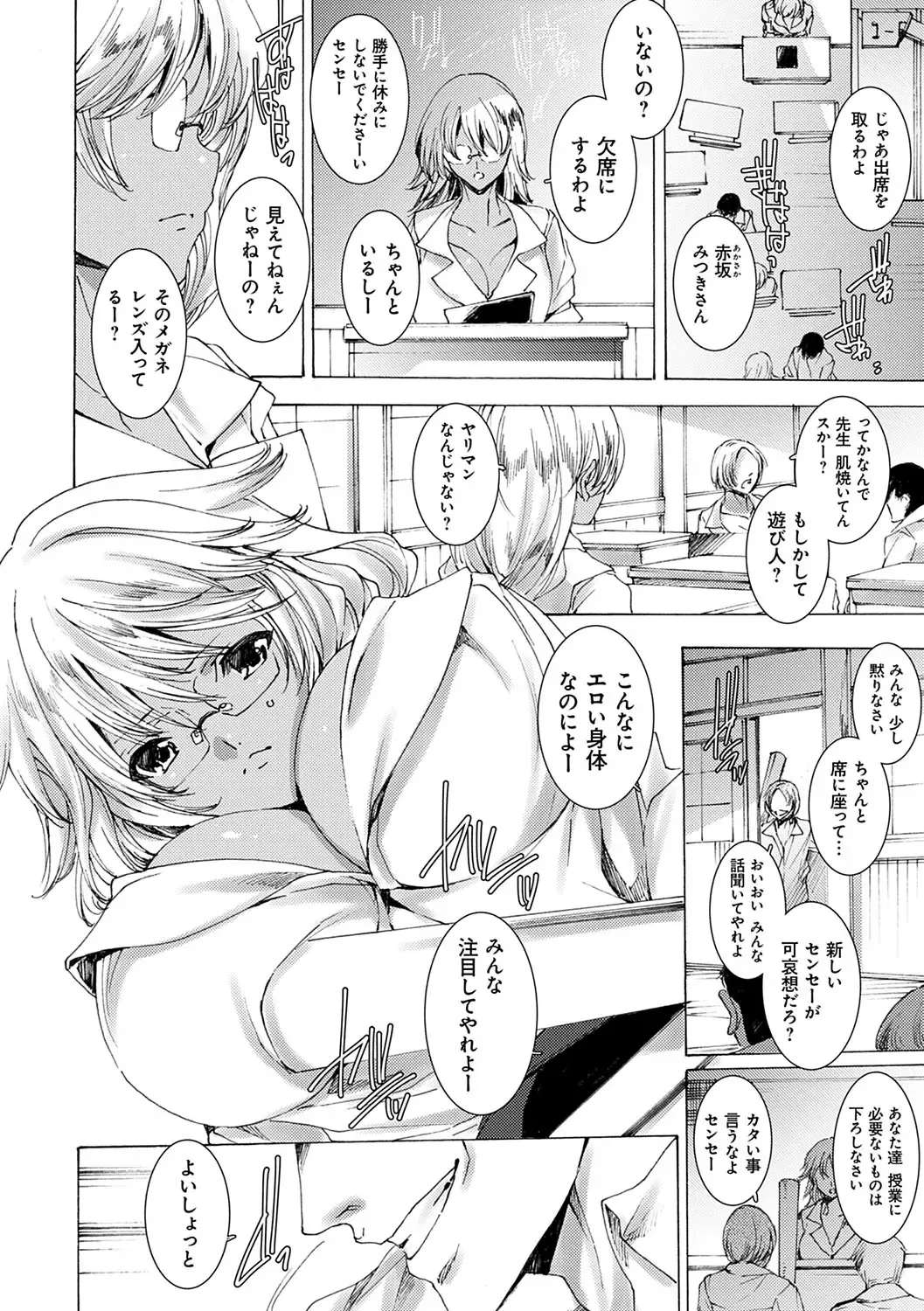 [Yuiga Naoha] Gyakushuu Seisai Kuro Gal Kyoushi Fhentai - Page 13