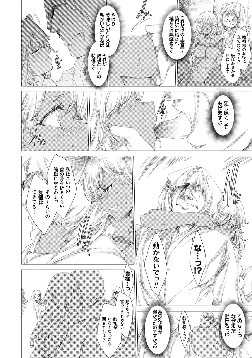 [Yuiga Naoha] Gyakushuu Seisai Kuro Gal Kyoushi Fhentai - Page 147