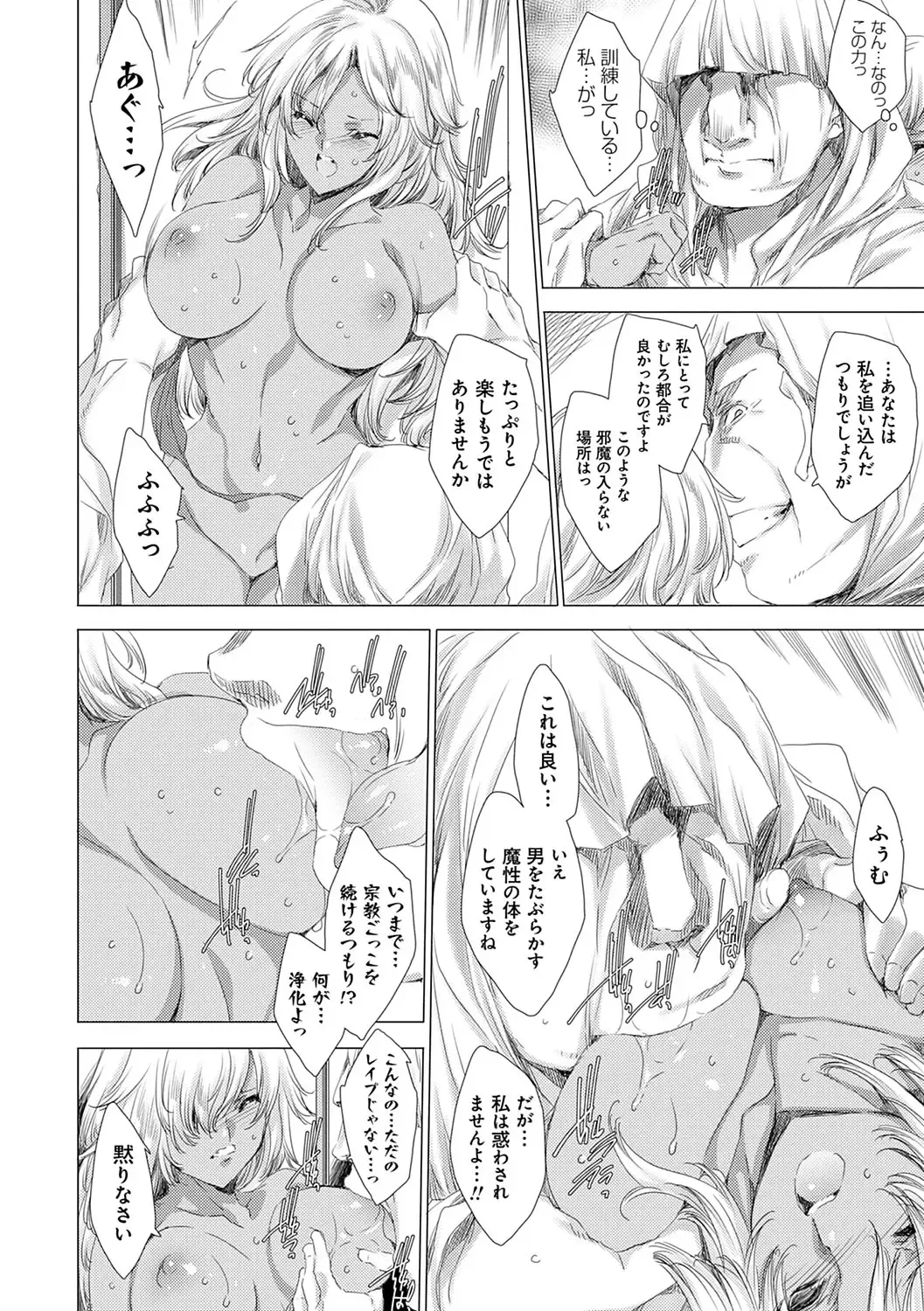 [Yuiga Naoha] Gyakushuu Seisai Kuro Gal Kyoushi Fhentai - Page 149