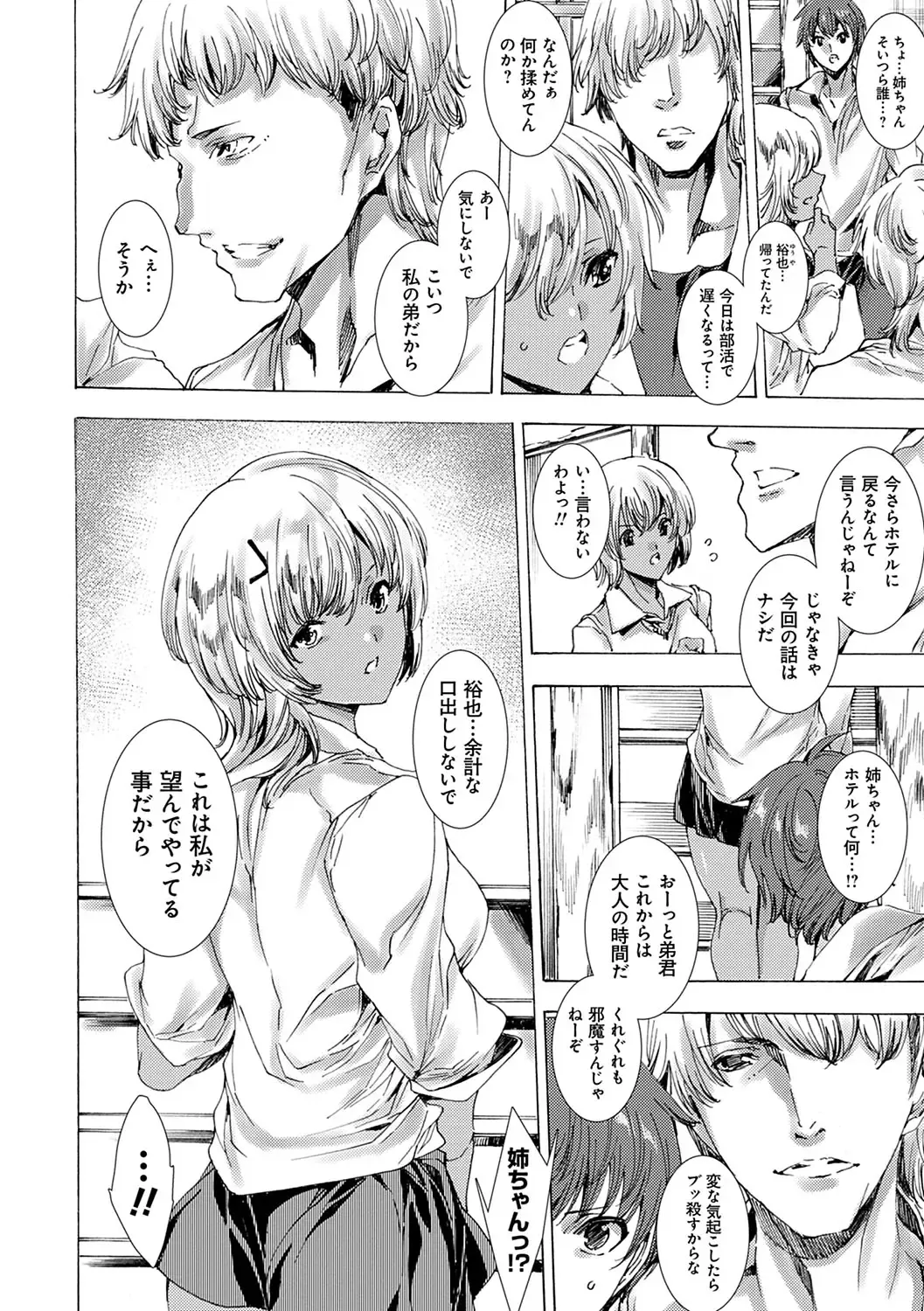 [Yuiga Naoha] Gyakushuu Seisai Kuro Gal Kyoushi Fhentai - Page 163