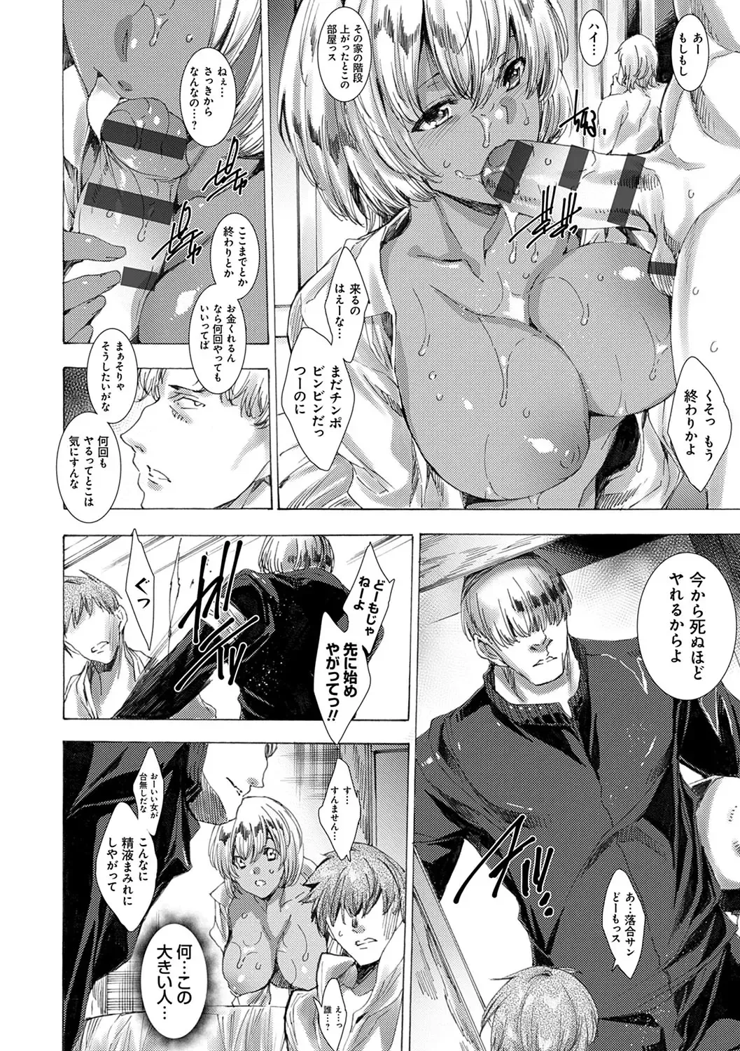 [Yuiga Naoha] Gyakushuu Seisai Kuro Gal Kyoushi Fhentai - Page 171