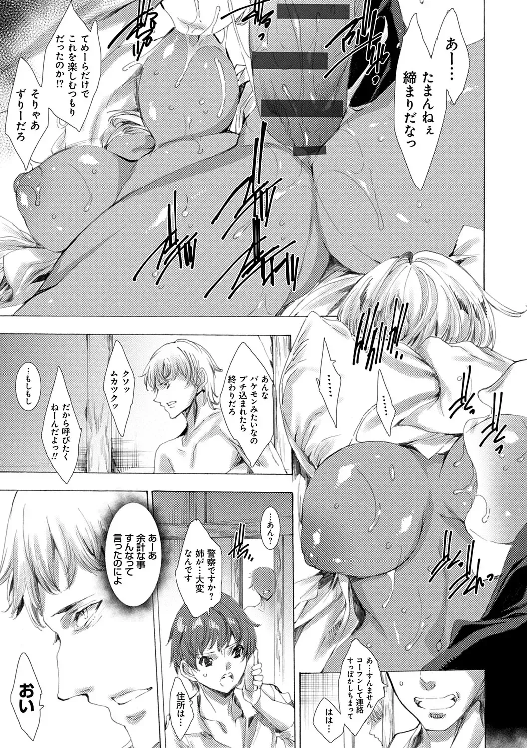 [Yuiga Naoha] Gyakushuu Seisai Kuro Gal Kyoushi Fhentai - Page 174