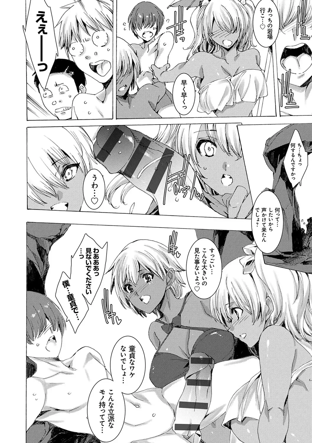 [Yuiga Naoha] Gyakushuu Seisai Kuro Gal Kyoushi Fhentai - Page 183