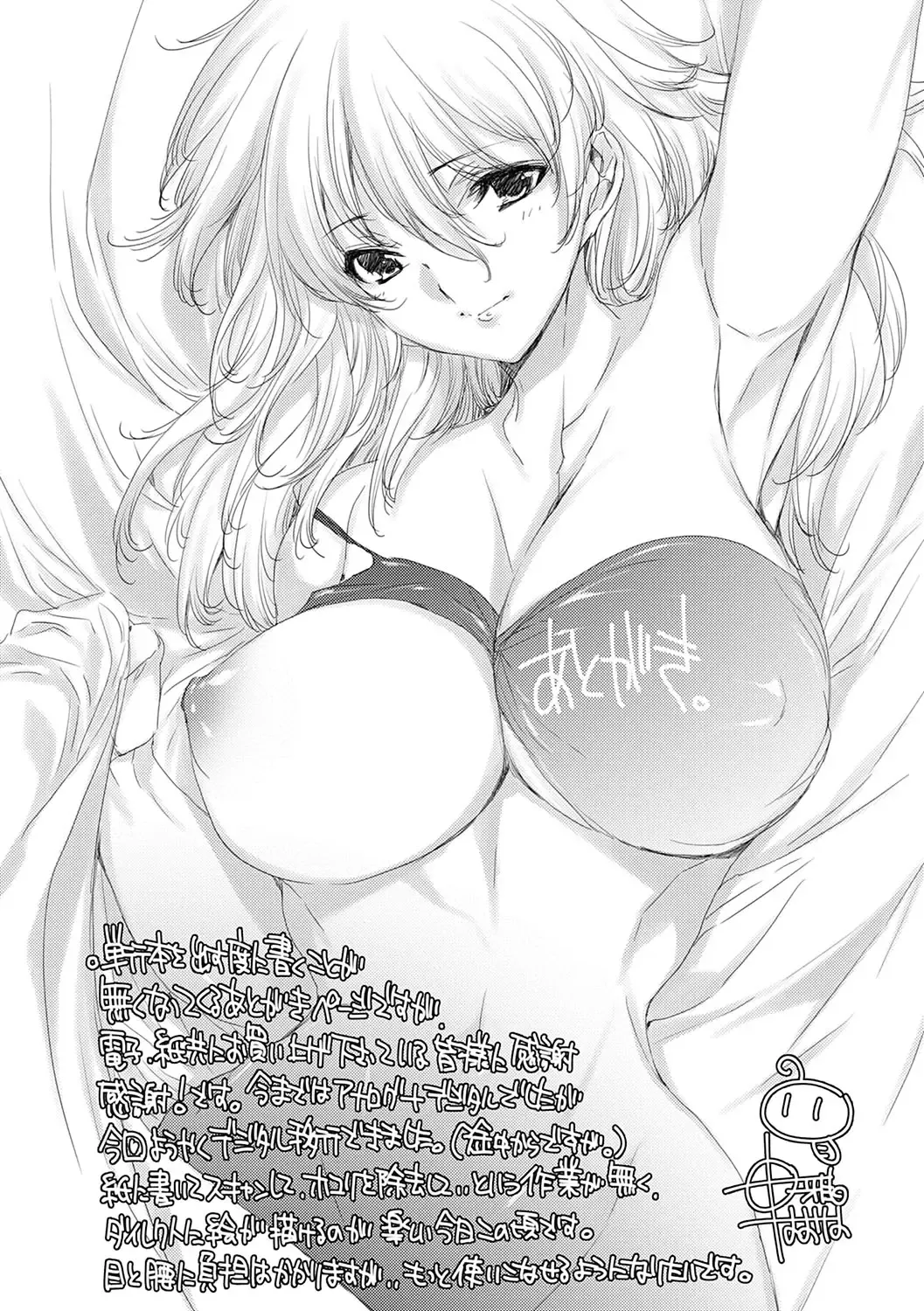 [Yuiga Naoha] Gyakushuu Seisai Kuro Gal Kyoushi Fhentai - Page 198